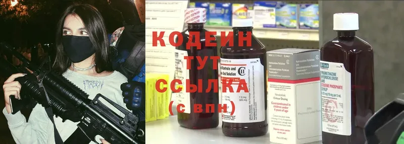 Codein Purple Drank  купить наркоту  Минусинск 